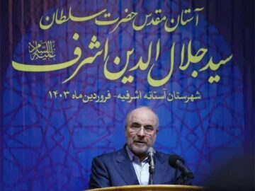 رئیس قوه‌ مقننه، جهت رسیدگی به مشکلات استان به گیلان سفر کرد.