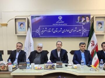 مراسم معارفه فرماندار جدید آستانه اشرفیه جناب آقای مهندس حیدری نژاد