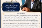 ⭕️ پیام تبریک نماینده مردم آستانه‌اشرفیه و بندرکیاشهر به مناسبت ۱۷ مرداد، روز خبرنگار